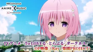 TVアニメ「To LOVEる -とらぶる- ダークネス」 OP映像（楽園PROJECT／ Ray）【NBCユニバーサルAnime✕Music30周年記念OP/ED毎日投稿企画】