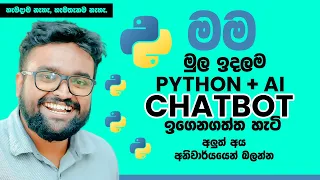 How To Create a Chat Bot Response System with AI in Python Tutorial ChatGPT - OpenAI API