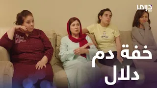 شكرا يا راسي شكرا يا ظهري موقف مضحك جدا دلال عبدالعزيز بعد ما عملت جلسة تنمية بشرية 