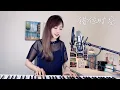 Download Lagu 艾辰【錯位時空】- 蔡佩軒 Ariel Tsai 翻唱COVER