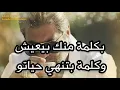 وائل كفوري - البنت القوية كاريوكي Wael Kfoury - El Bint El Awiye karaoke