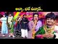 Lagu Sridevi Drama Company Most Funny Game | Aadi,  Naresh, Indraja, Rashmi | ETV
