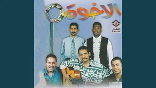 تواعدني دندنها