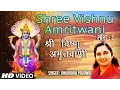 Download Lagu Shree Vishnu Amritwani Part 2 I HD Video I ANURADHA PAUDWAL I Full Video Song