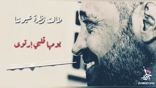 جورج وسوف   بسم الحب الجميل دندنها