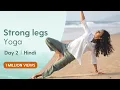 15 Min Yoga for Happy Healthy Legs Day 2 of Beginner Camp
