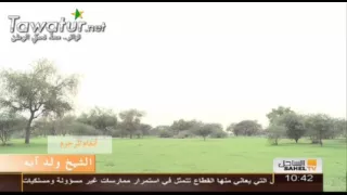 الفنان المرحوم الشيخ ولد آبه و مناظر خلابة من موريتانيا على قناة الساحل 