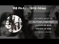 핑클 (Fin.K.L) - 화이트 (White) [가사/Lyrics]
