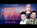 Download Lagu Timlai Sancho Chhaina || तिमीलाई सन्चो छैन - Anju Panta Official Song 2020