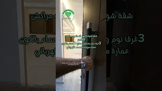 شقق للبيع المحاميد مراكش 3 غرف صالون مطبخ 2حمام بالكون المساحة تتراوح بين 64 71 80 86 90 99 109 112  شقق للبيع المحاميد مراكش 3 غرف صالون مطبخ 2حمام بالكون المساحة تتراوح بين 64 71 80 86 90 99 109 112