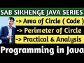Java Series - Part 10 Java Program to find Area Perimeter of Circle Practical Console Input