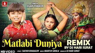 matlabi duniya dj remix song 2024 jigar thakor dj hari surat new navratri mix dj song 2024