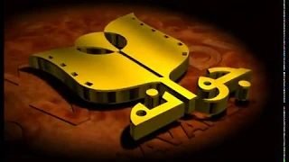 Idk Persian So I Cant Write The Name Javaneh DVD Authoring 2005 