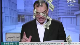 خميس ﯾحلل ﺍلوضع الاقتصادي لمصر 