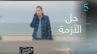 كريمة كتحاول الخروج من الأزمة دندنها