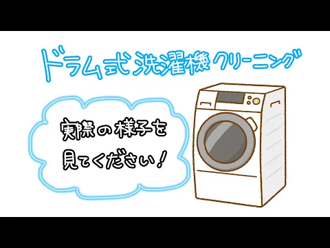 【パナソニック専門店】関西の人気店の専門プロが徹底洗浄で『安心・丁寧』をお約束！