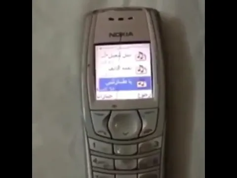 Download MP3 Nokia ringtone arabic