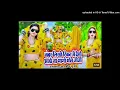 Download Lagu Number Likhyo Ticket Pe Dego Rasiya Remix-Dj Hemant Meena