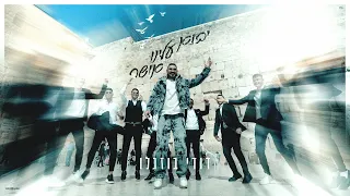 דודי בוזגלו יבוא עלינו אושר Prod By Assaf Tzrouya 