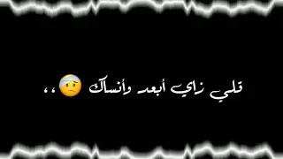 بعد الحب ده كلو ياغالي تصميم شاشة سوداء 