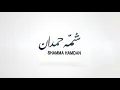 SHAMMA HAMDAN SONG MAJHBAT