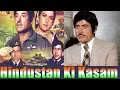 Download Lagu Hindustan Ki Kasam (1973) Full Movie | हिंदुस्तान की कसम | Raj Kumar, Rekha, Amjad Khan