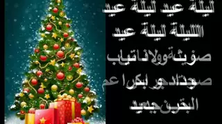 دقي دقي يا اجراس  ليلة عيد   ترانيم كلمة ولحن دندنها