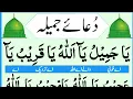 Download Lagu Dua e jameela full || dua e jamila || Dua e jameelah || Dua jameela
