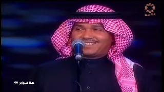 محمد عبده   سلم عليه بعينك   هلا فبراير الكويت      دندنها