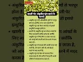 Download Lagu अंकुरित मूंग खाने के फायदे #health #ayurved #shorts