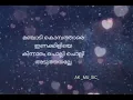 Adam Kaattu Vannu Song