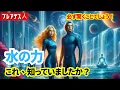 Download Lagu これ、知っていましたか？必ず驚くことでしょう！