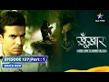 Download Lagu SuperCops Vs Super Villains | Ichchha Poori Karne Waali Daanavi Gufa| Episode -137 Part-1#starbharat