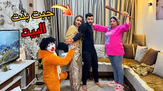 جبت بنت البيت من ورا مراتي رد فعلها صدمني طلبت الطلاق 