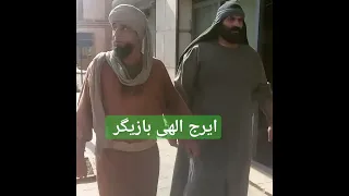 ایرج الهی بازیگر سر ضبط سریال تاریخی 