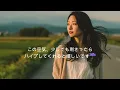 【12時間ライブ】未完の夏、雨の跡｜夏の終わり、秋のはじまり Japanese Pop・作業用BGM・睡眠・勉強・読書・リラックス