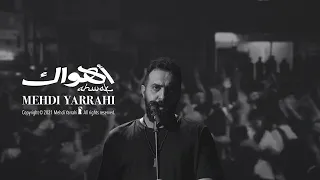                                                مهدی یراحی   اهواك دندنها