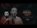 نصرت البدر - بعده مكانه خالي