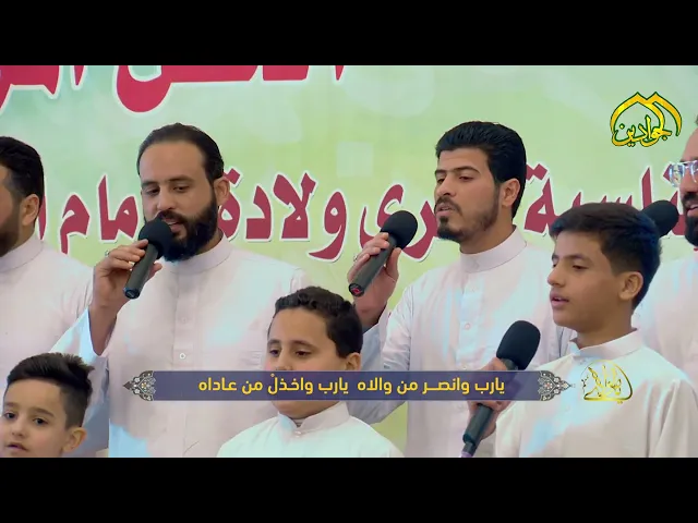 ⁣شعباننا ليس كباقي الشهور :: فرقة إنشاد الجوادين :: انتاج قناة الجوادين ٢٠٢٢م