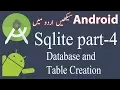 45 Android Sqlite Database Tutorial 4 - Database and Table Creation