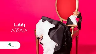 Assala Refkann 2020 أصالة رفقا بالكلمات 