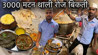 हिंदुस्तान में Nonveg के लिये ऐसी भीड़ और कहीं नहीं जहाँ रोज 3000 लोग Unlimited Mutton Thali खाते