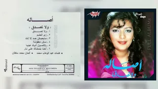 أصالة نصري   إحنا بنستناك على نار دندنها