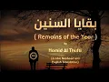 Lagu Remains of the Year (بقايا السنين) Beautiful Nasheed by Hamid Al Thufti with Translation