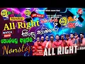 Download Lagu Shaa Fm Sindu Kamare Nonstop 2025 | All Right Nonstop | Old \u0026 New Sinhala Songs Nonstop | @Kalumbro