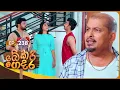 Lagu Bekari Gedara (බේකරි ගෙදර) | Episode 238 | 13th December 2025