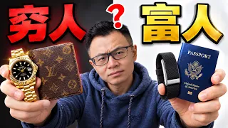 一旦你手里有钱了，立刻要去升级购买的7样东西！真正的富人，从不炫豪车名表，却舍得在这7件事上花大钱