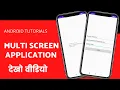 Creating Multi Screen Application Data Passing between Activities Hindi Android Tutorials
