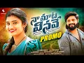 Download Lagu Naa Maata Vinave Love Failure Song | Promo | Akshith Marvel Songs | Mounika Dimple |Singer Ram Adnan