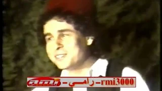 علي حميده   بيكي يا   تصوير نادر جدا ولاول مره دندنها